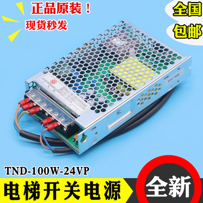 电梯开关网络电源盒全新