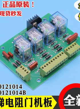 西子奥的斯电梯BRDS XRDS电阻门机板 DOOR DRIVE TK20121014 A B