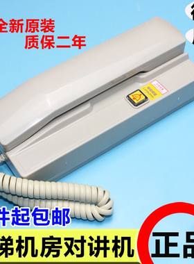 德凌主机房电话通话对讲