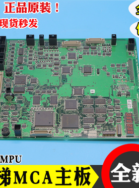 电梯MCA主板CA9-MPU-LCA R-K R-M C0085076 CAIO5 主板 适用日立