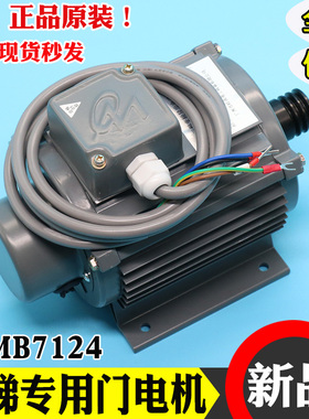 日立电梯门电机ysmb7124三相异步变频门电动机门机马达变频器配件