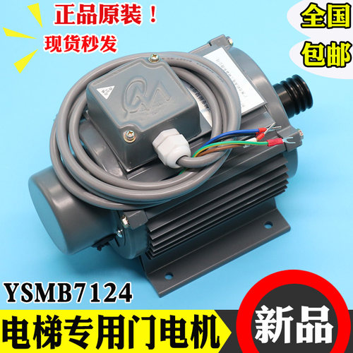 电梯门ysmb7124三相异步变频