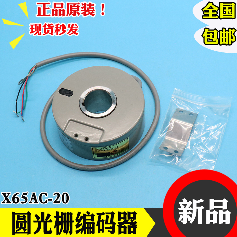 三菱电梯配件X65AC-20 三菱HOPE/GPS主机编码器原装圆光栅编码器