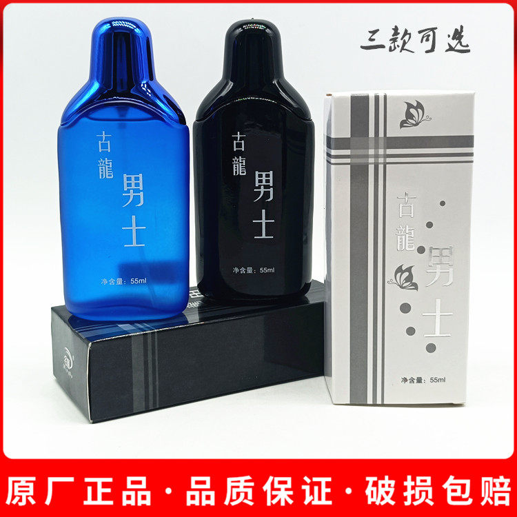 名娜古龙男士香水55ml