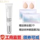 elina 遮瑕伊琳娜专柜正品 依琳娜皙透丝柔粉底液30ml 补水保湿