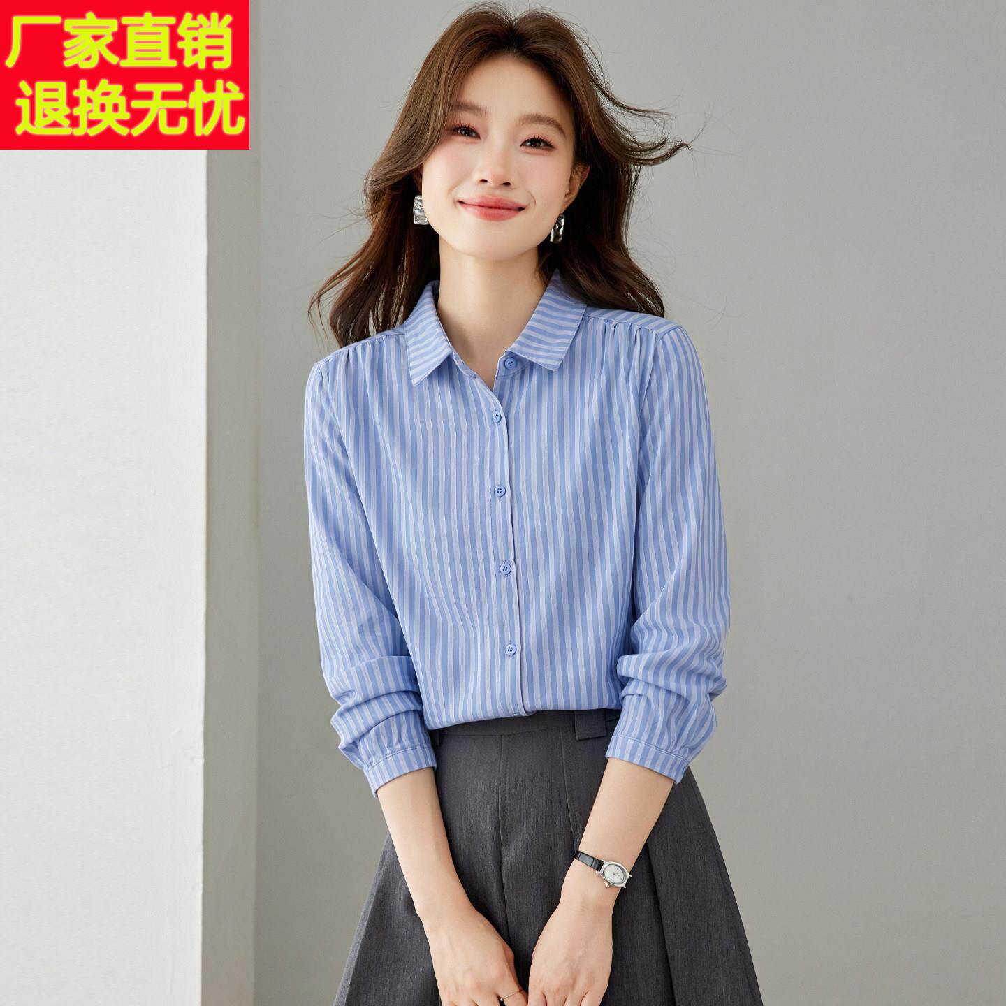 蓝色竖条纹长袖衬衫女秋季202新款职场通勤穿搭小众气质纯棉衬衣