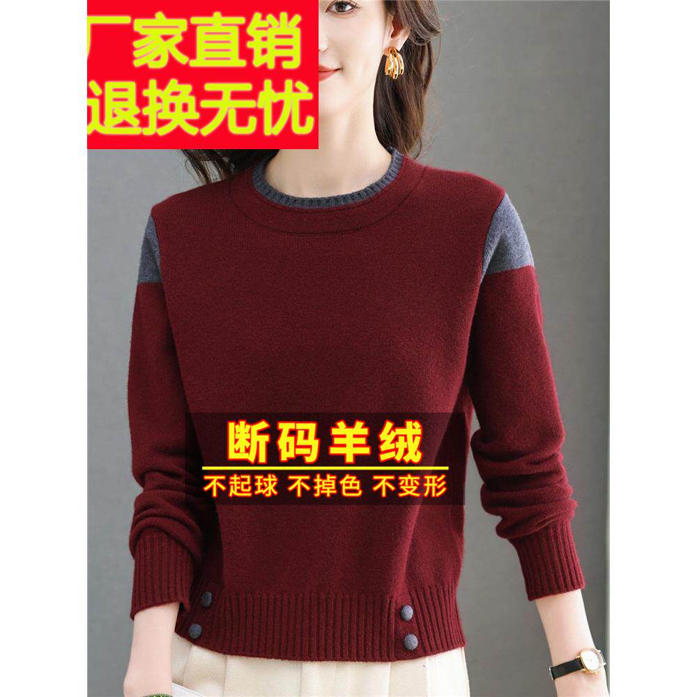嘉兴濮院市新款羊绒衫低领打底拼色毛衣女秋冬洋气短款小个子厚