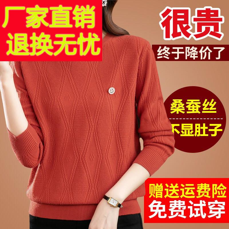 秋季新款妈妈桑蚕丝t恤女针织打底大尺码漂亮洋派橙色上衣小衫春