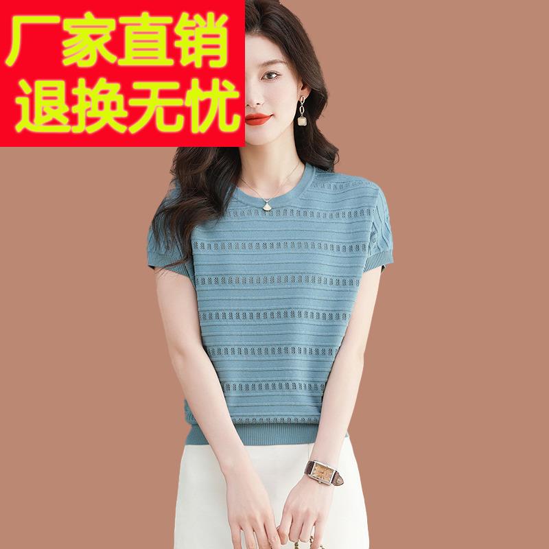 冰丝短袖t恤女短款夏季新款爆款针织衫气质上衣镂空薄款紫色小衫