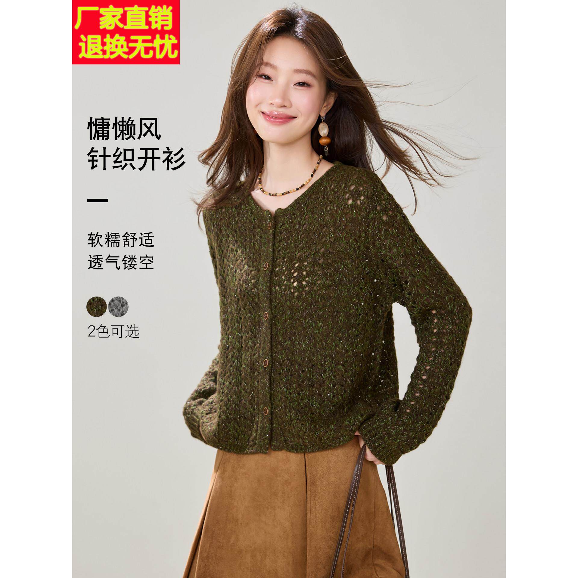 秋装穿搭慵懒风圆领镂空针织开衫女绿色高级显白宽松软糯毛衣外套