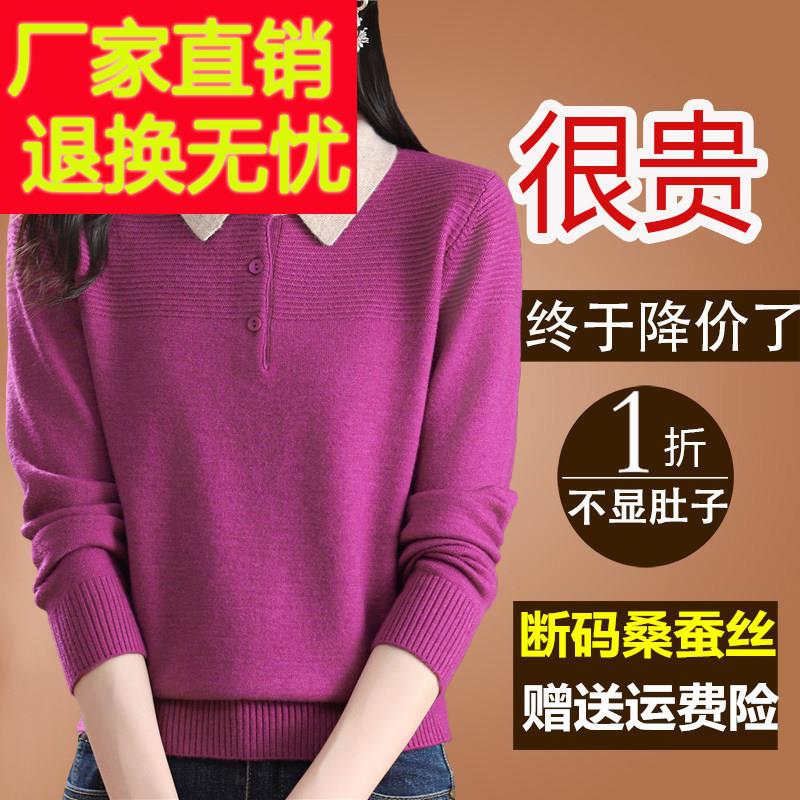 新款紫色桑蚕丝长袖t恤女翻领宽松妈妈春秋装洋气上衣针织打底衫