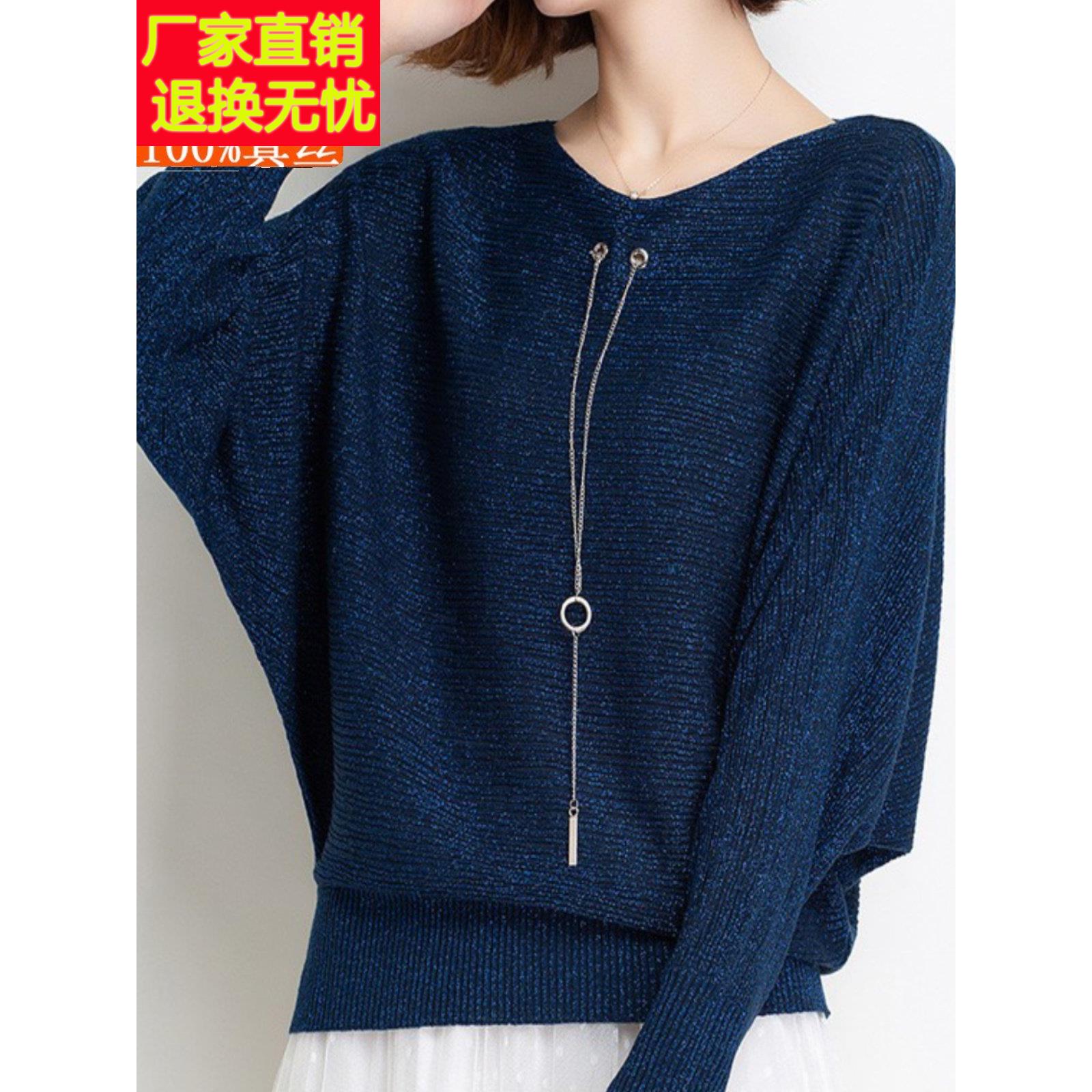 桑蚕丝蝙蝠针织衫女春秋季2025新款宽松大码长袖冰丝上衣早秋薄款