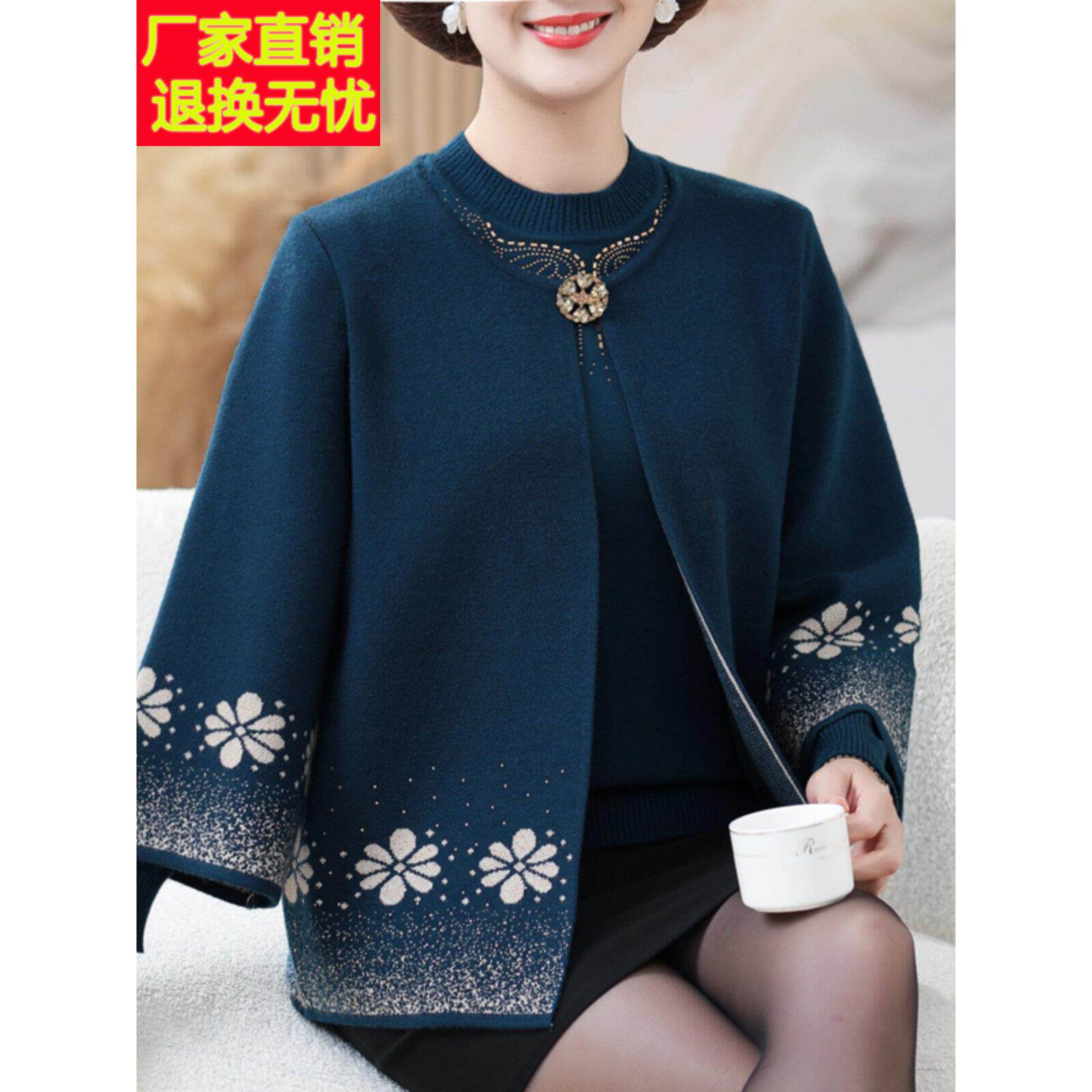西式中年妈妈加码加码秋冬针织开衫女士两件套上衣老年人贵族夹克