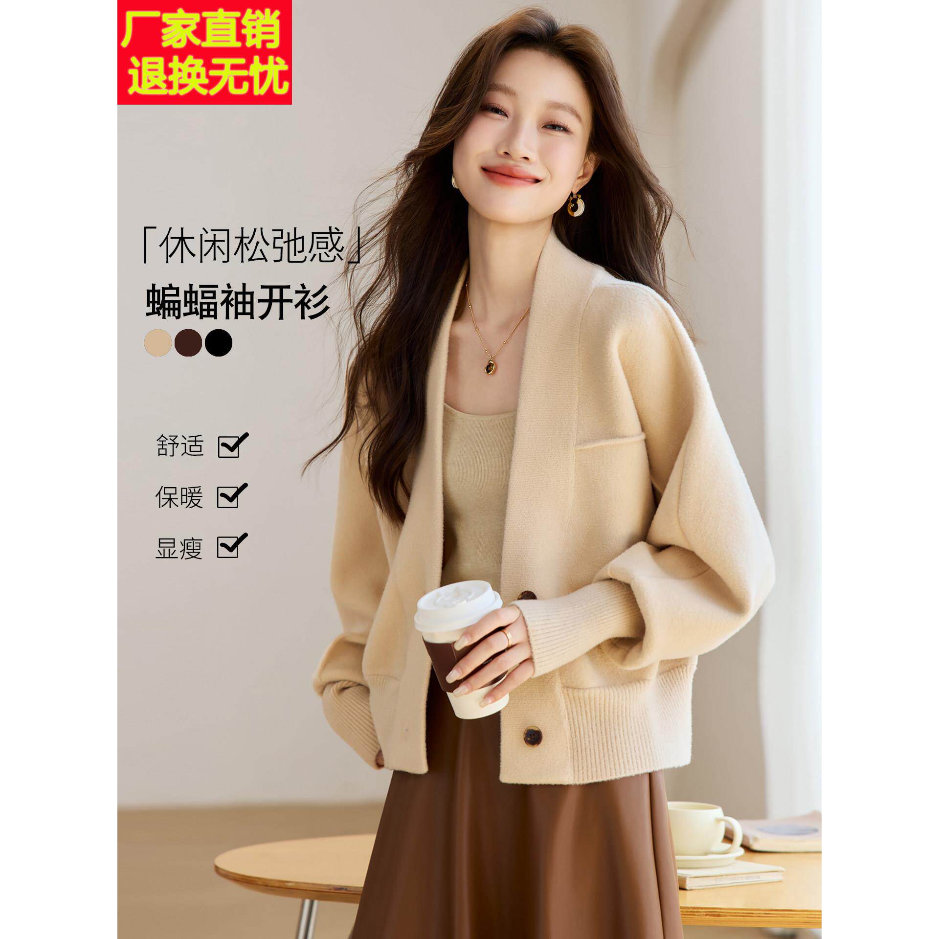 秋冬季休闲毛呢外套2026新款高级感蝙蝠袖开衫女收腰显瘦短款上衣