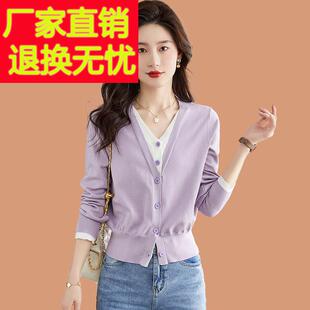 桑蚕丝针织开衫女高腰短款小香风外套香芋紫假两件漂亮上衣配裙子