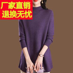 紫色毛衣女秋冬中长款打底衫宽松大码女装羊毛衫半高领内搭A字裙