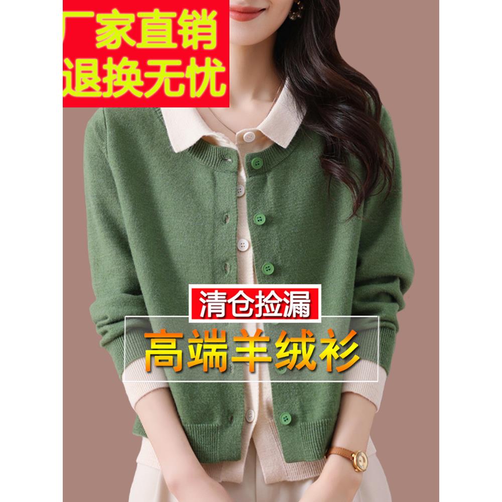 品牌假两件羊毛针织开衫女2024秋冬季新款翻领羊绒毛衣打底衫上衣