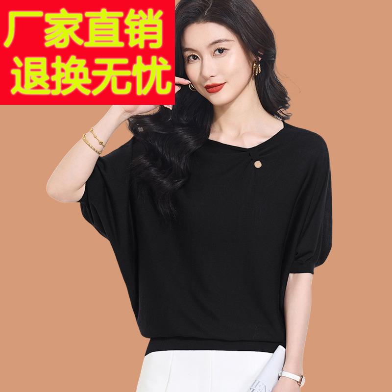 桑蚕丝真丝短袖t恤女夏季薄款洋气大码蝙蝠衫上衣冰丝针织打底衫