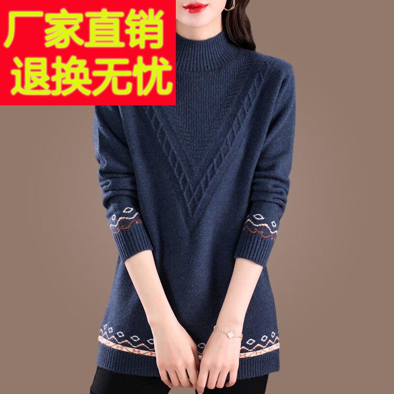 嘉兴濮院市半高领毛衣女中长版2024年新款秋冬洋派加厚羊毛打底衫