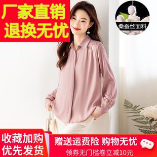 杭州气质真丝纯色衬衫女士春秋高端减龄显瘦上衣设计感桑蚕丝衬衣