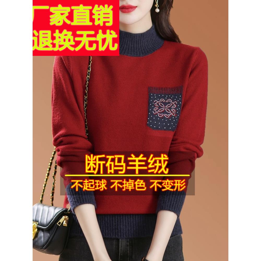 2024年新款羊毛衫女半高领红色套头毛衣本命年秋冬妈妈内搭打底衫