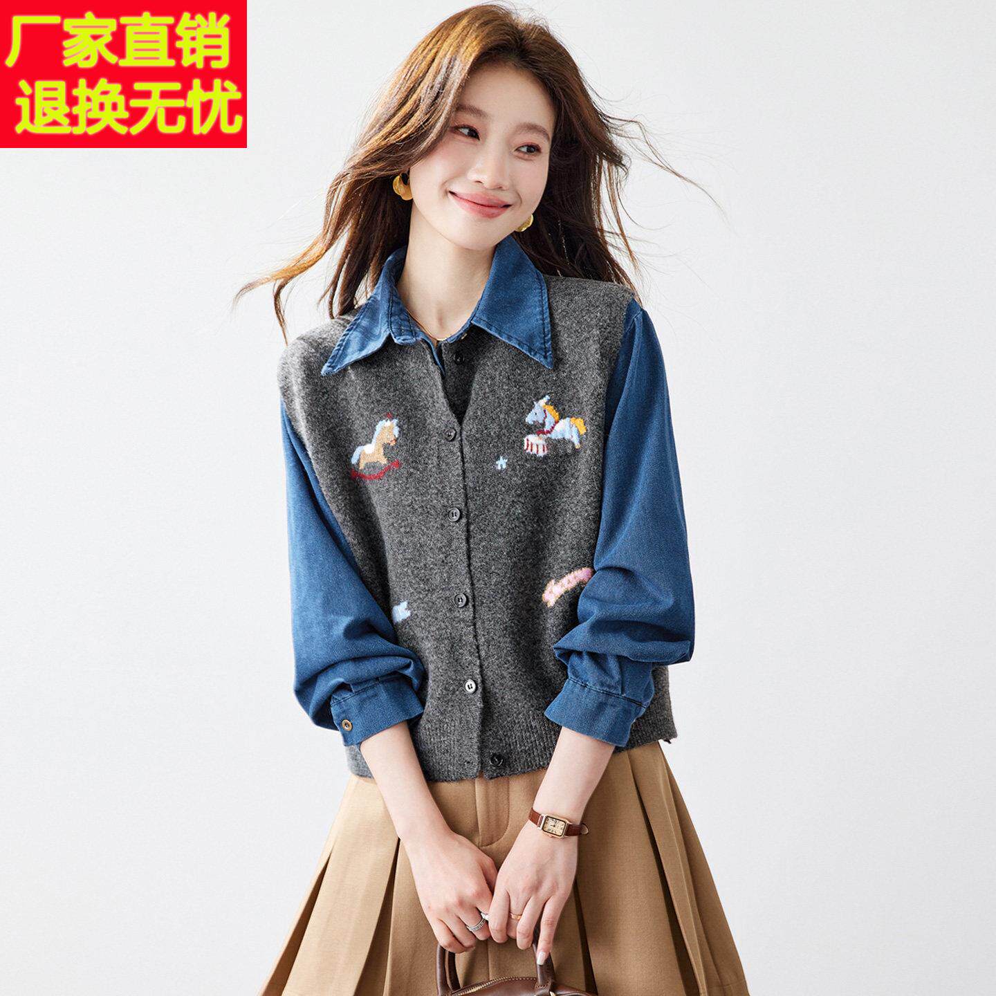 2026春装新款复古小马刺绣针织马甲牛仔衬衫两件套宽松叠穿内搭女