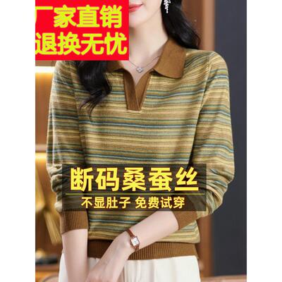 新款长袖桑蚕丝t恤女彩虹条纹上衣2024宽松洋气polo领针织打底衫