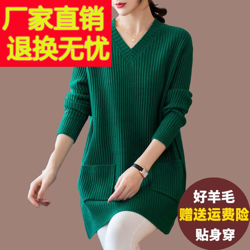 春秋款鸡心领毛衣女中长款外穿显瘦针织打底衫洋气百搭大码羊毛衫