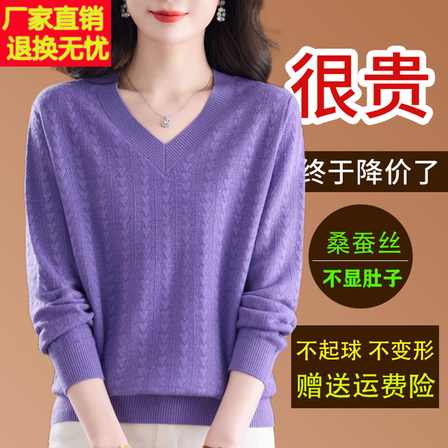 桑蚕丝长袖t恤女妈妈针织显瘦V领上衣春装减龄漂亮洋气打底小衫薄