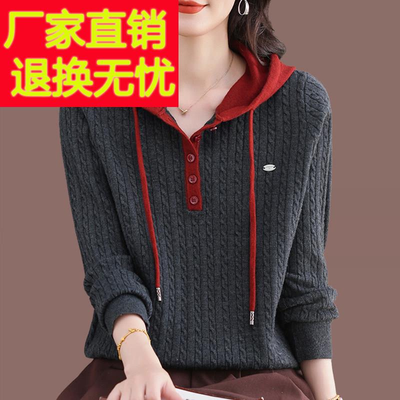 连帽羊毛针织衫女2026春秋季新款修身显瘦打底衫时尚减龄麻花毛衣