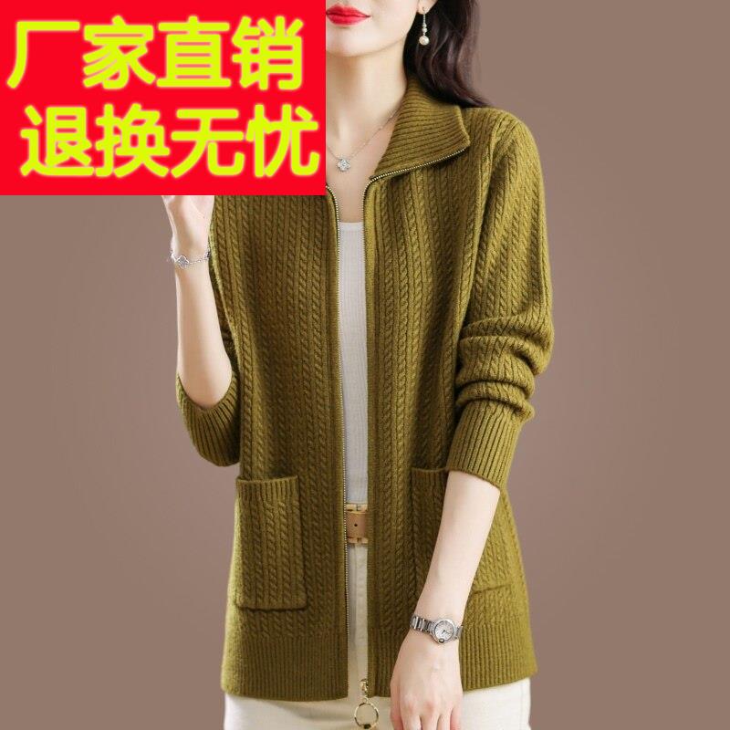 羊毛针织开衫女春秋2025新款大尺码中年妈妈拉炼翻领毛衣外套中长
