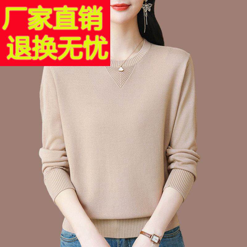 桑蚕丝针织打底衫女薄款长袖T恤春秋2025新款洋派圆领妈妈装上衣