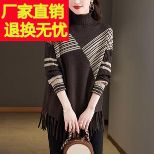 拼色流苏中长款毛衣女遮屁股洋气上衣配大衣的内搭秋冬高领打底衫