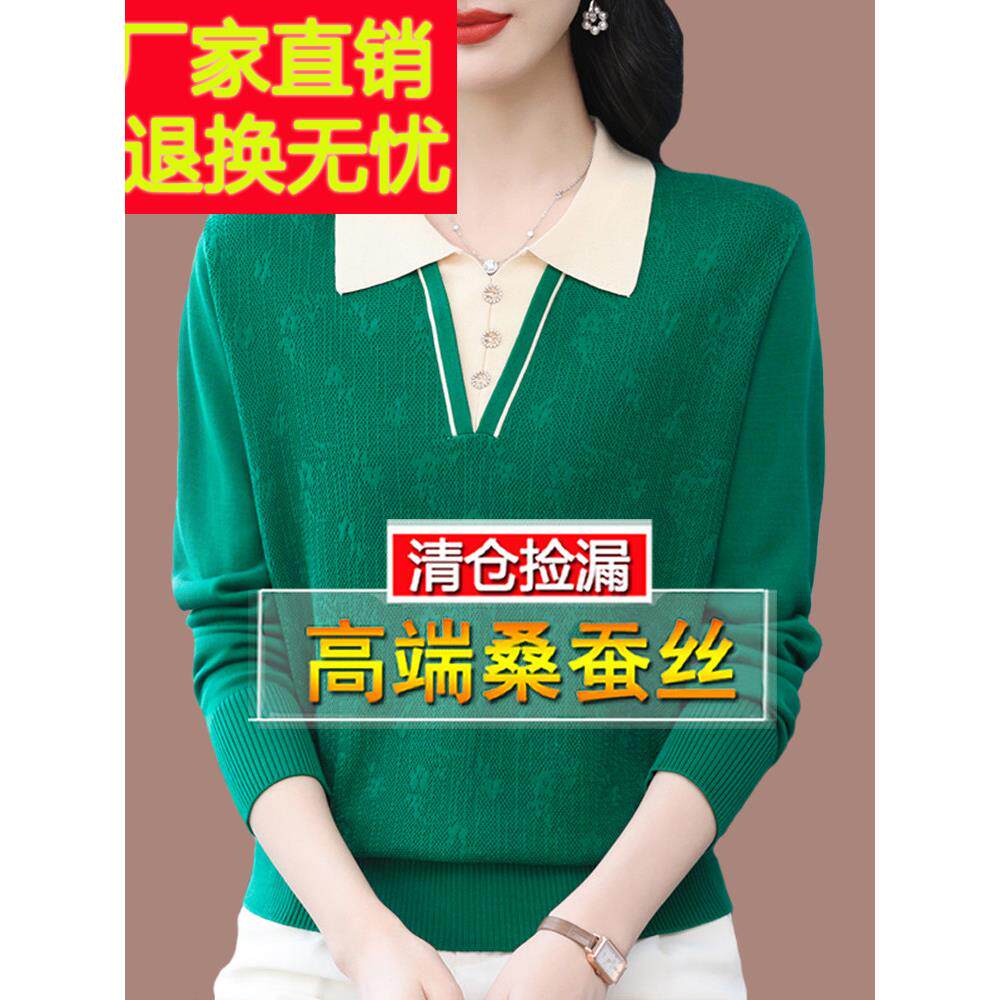 高端大牌桑蚕丝长袖t恤女春装洋气妈妈翻领针织打底大码上衣小衫