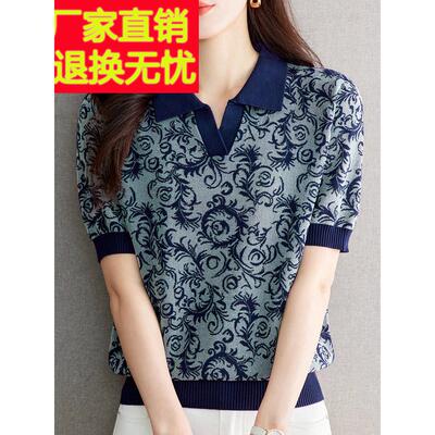 马球翻领冰丝短袖t恤女子夏季薄母亲穿宽松大尺寸时尚印花针织上