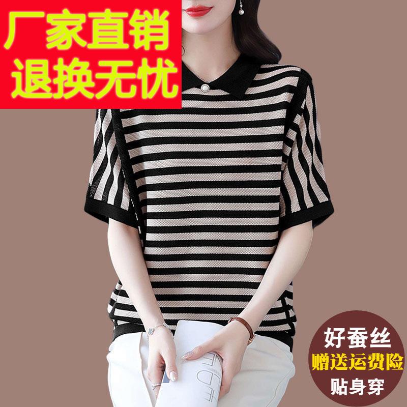 条纹桑蚕丝t恤上衣女秋装新款宽松加肥加大码遮肚半袖冰丝针织衫