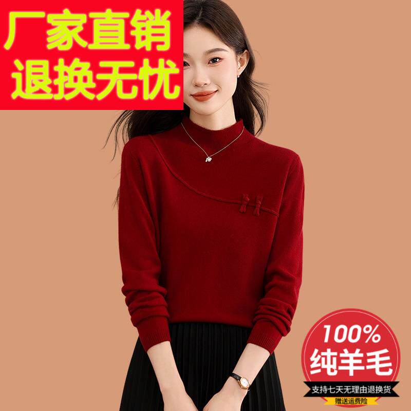 半高领100羊毛 打底衫女士秋冬2025新款洋气妈妈盘扣中国风红毛衣