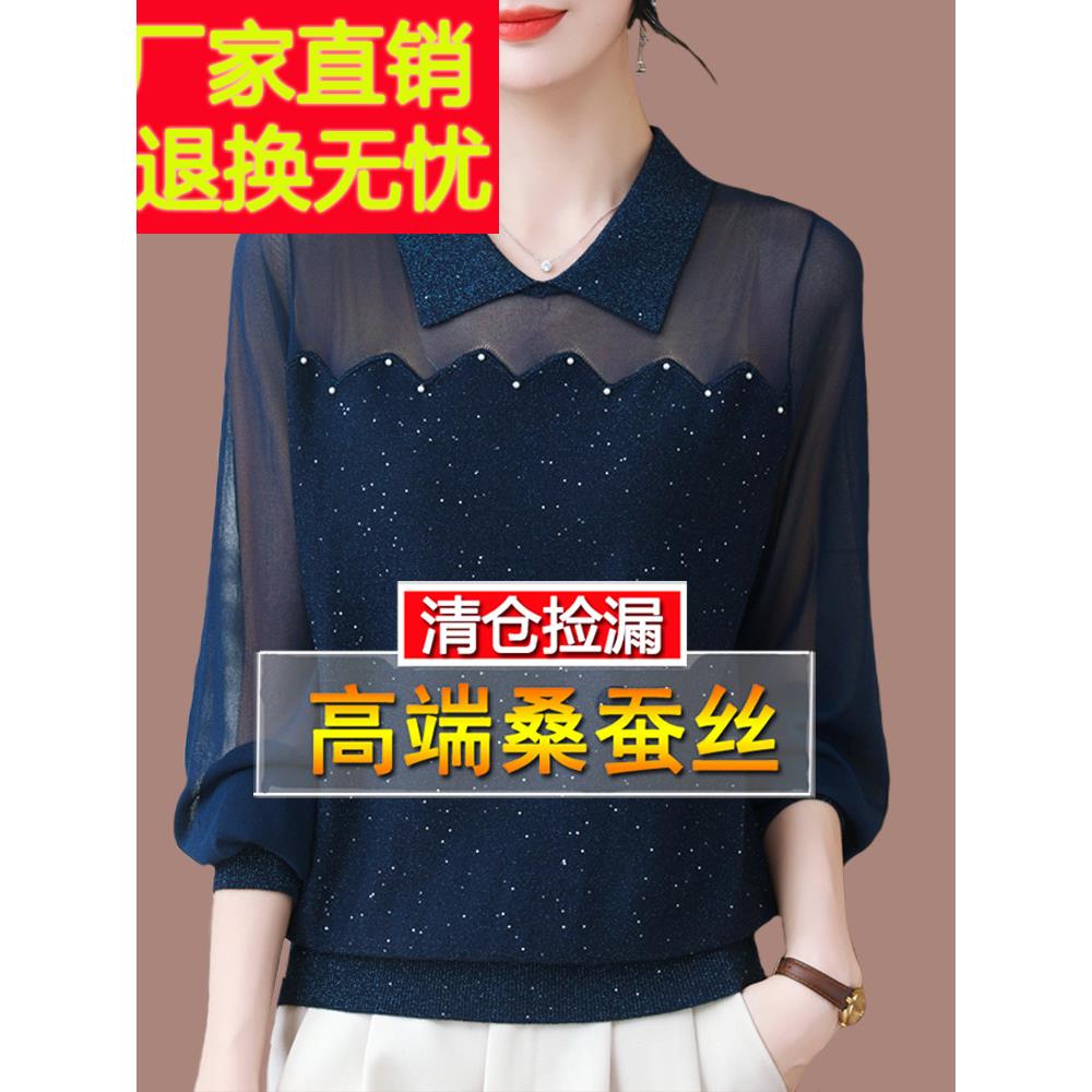 新款妈妈翻领长袖T恤女大码秋装上衣桑蚕丝漂亮网纱真丝打底小衫