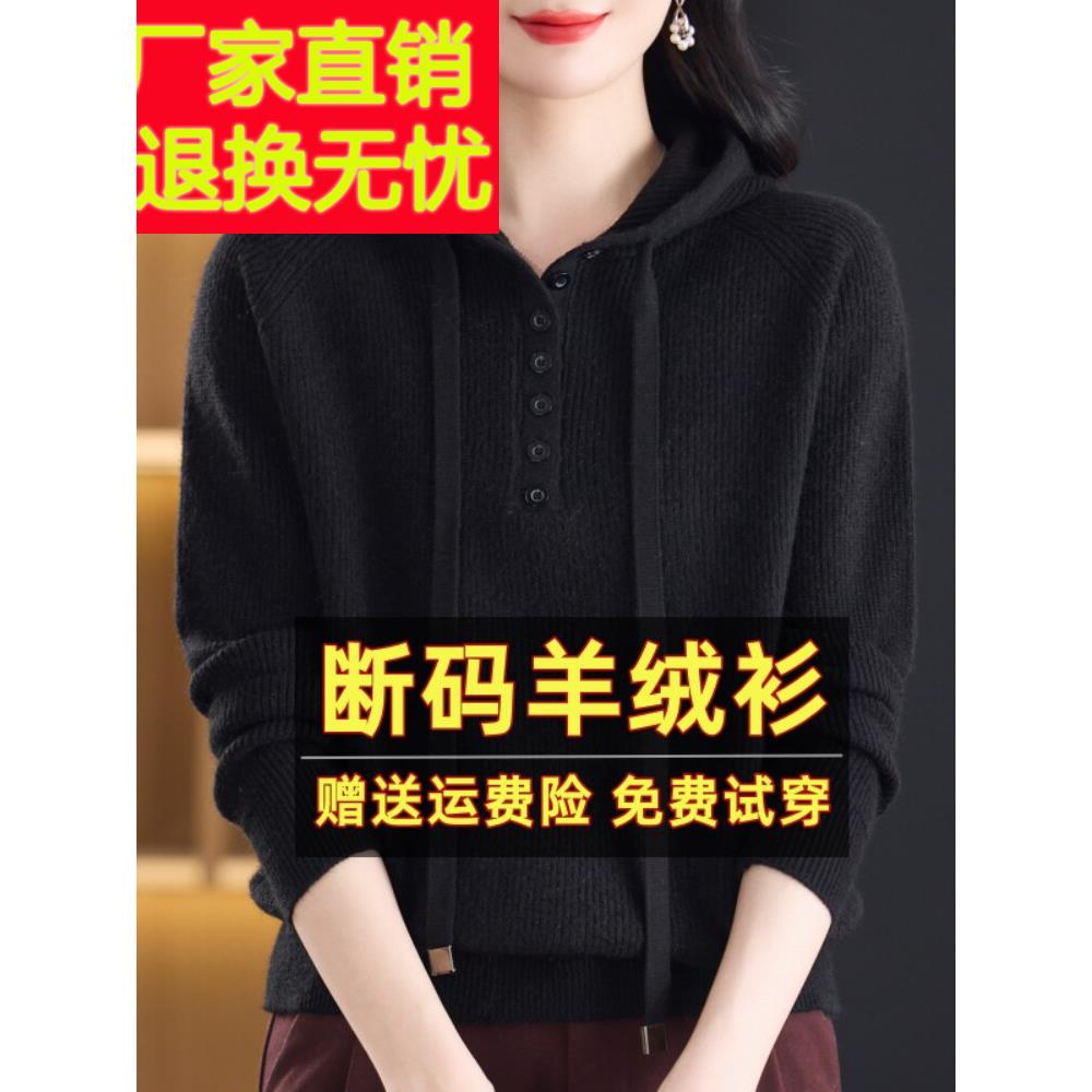 女式春季羊绒衫连帽运动衫2025新宽松的腹部覆盖西式长袖针织底衫