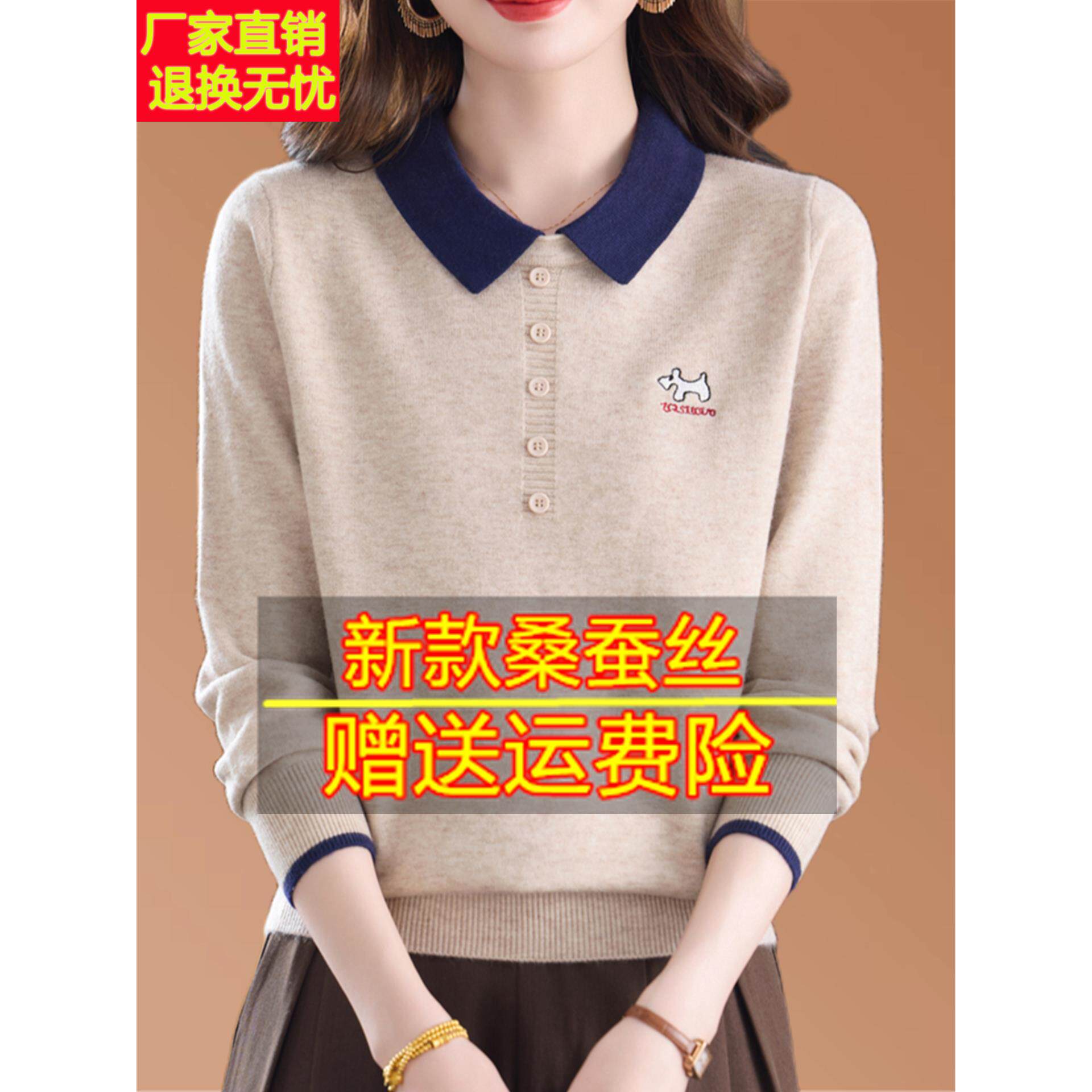 秋季新款桑蚕丝长袖t恤女宽松显瘦减龄拼色娃娃领针织薄款打底衫