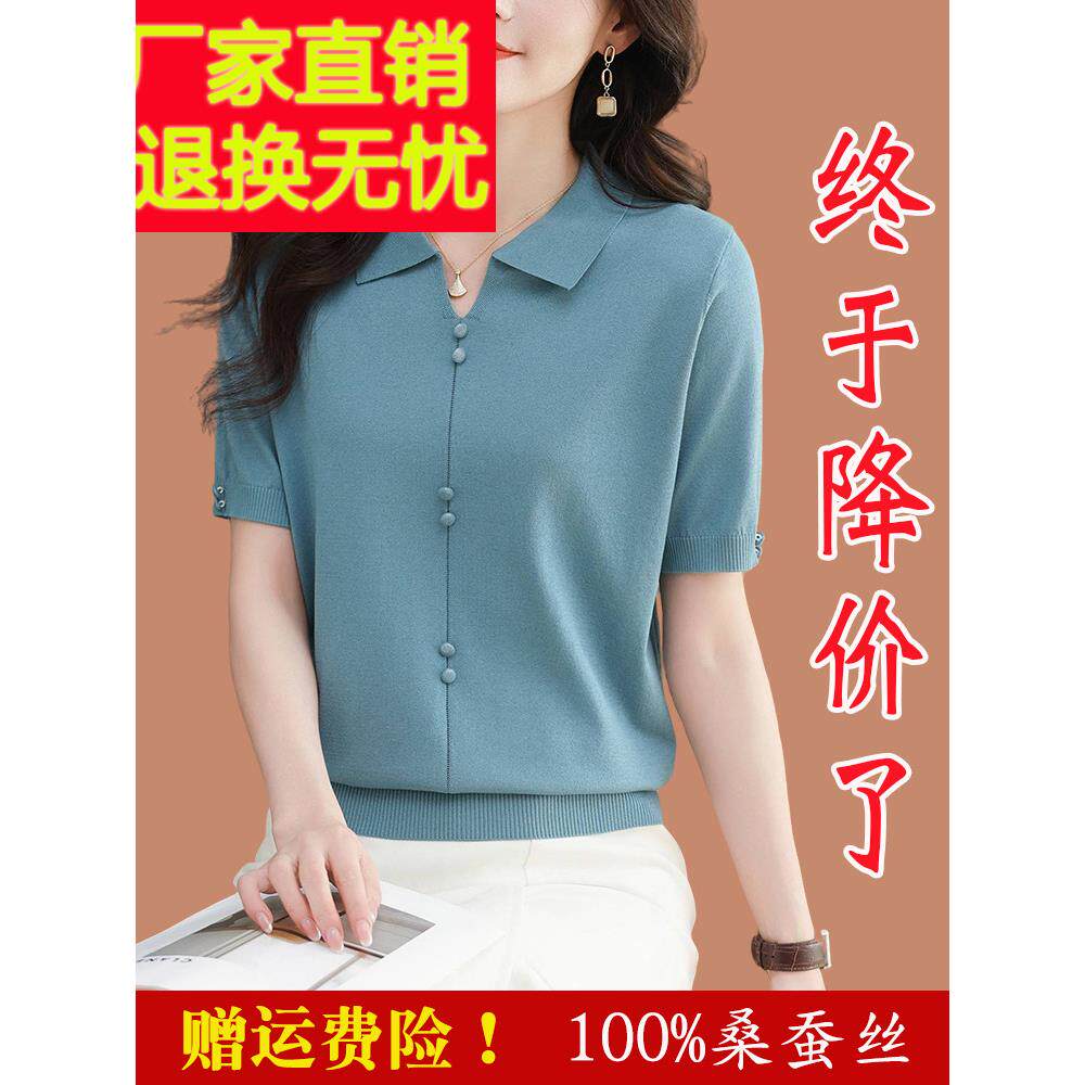 嘉兴濮院真丝短袖t恤女式夏装2025新妈妈翻领上衣天丝针织衬衫