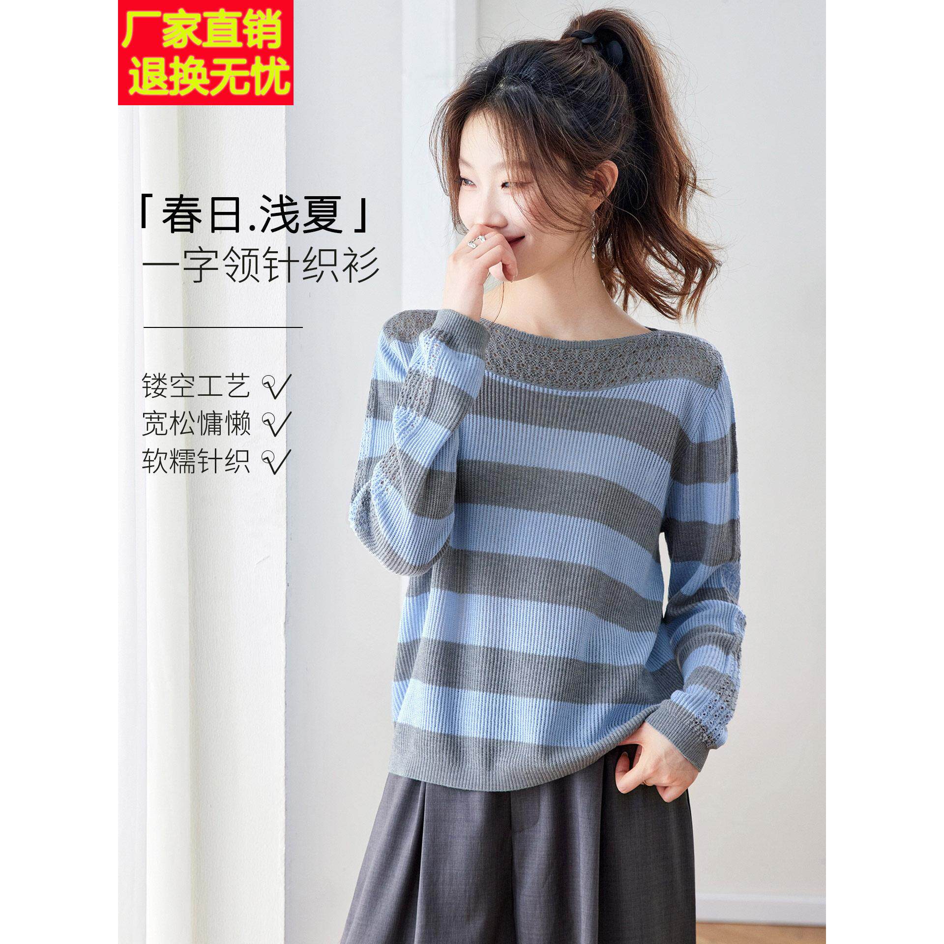 条纹针织衫女2026秋季新款长袖t恤独特漂亮薄款打底衫一字领上衣