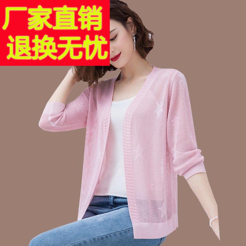 桑蚕丝针织开衫女短款宽松显瘦空调防晒衫镂空披肩外套大尺码七分