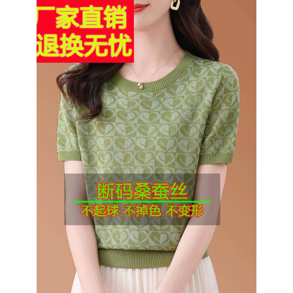 2025夏季桑蚕丝女士短袖t恤，针织提花风格的母亲衬衫，宽松修身