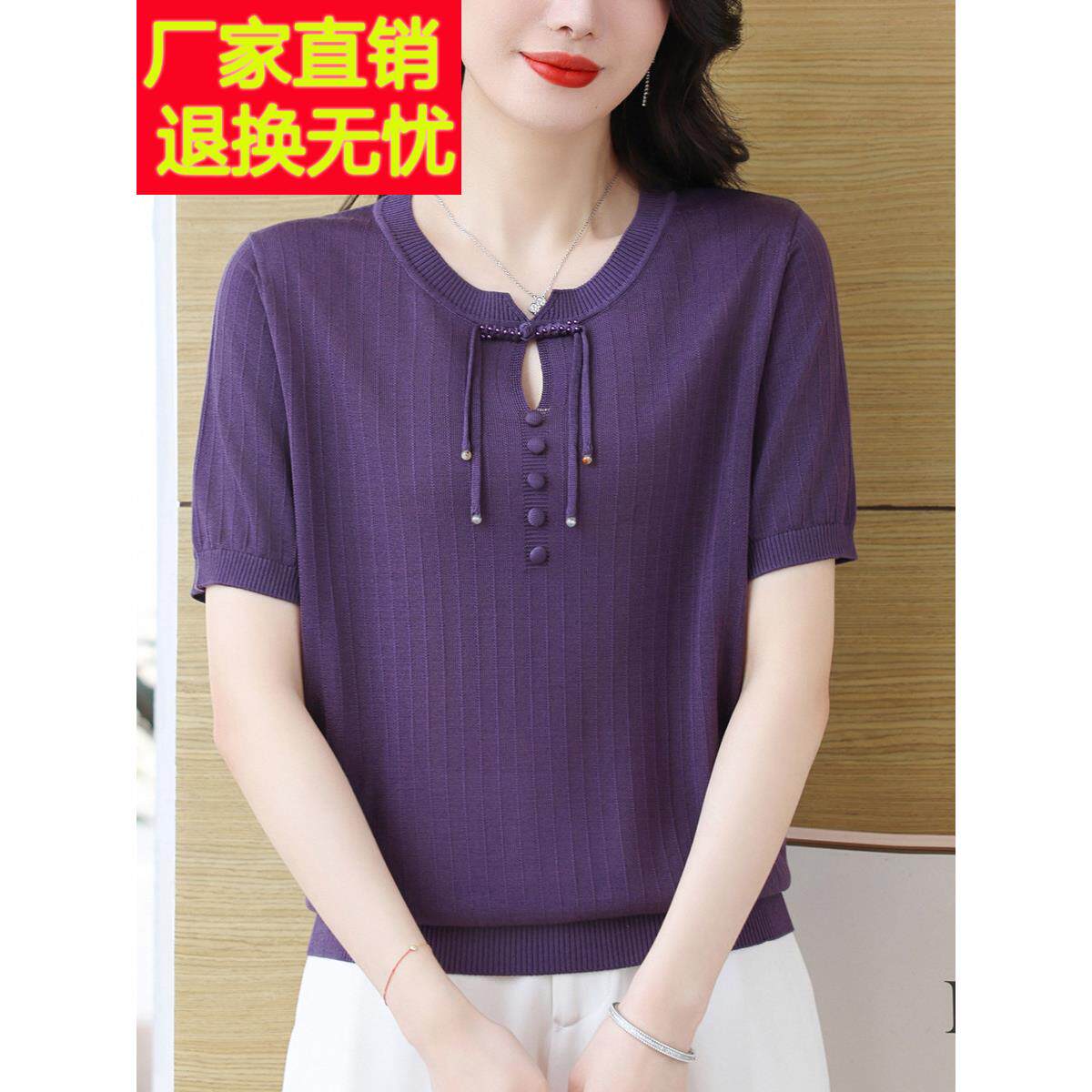 中老年母亲夏季桑蚕丝t恤女式短袖大号天丝针织品薄圆领冰丝上衣