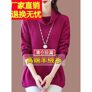 嘉兴濮院市胖mm高领毛衣女冬大码宽松洋气胖女人堆堆领打底羊绒衫
