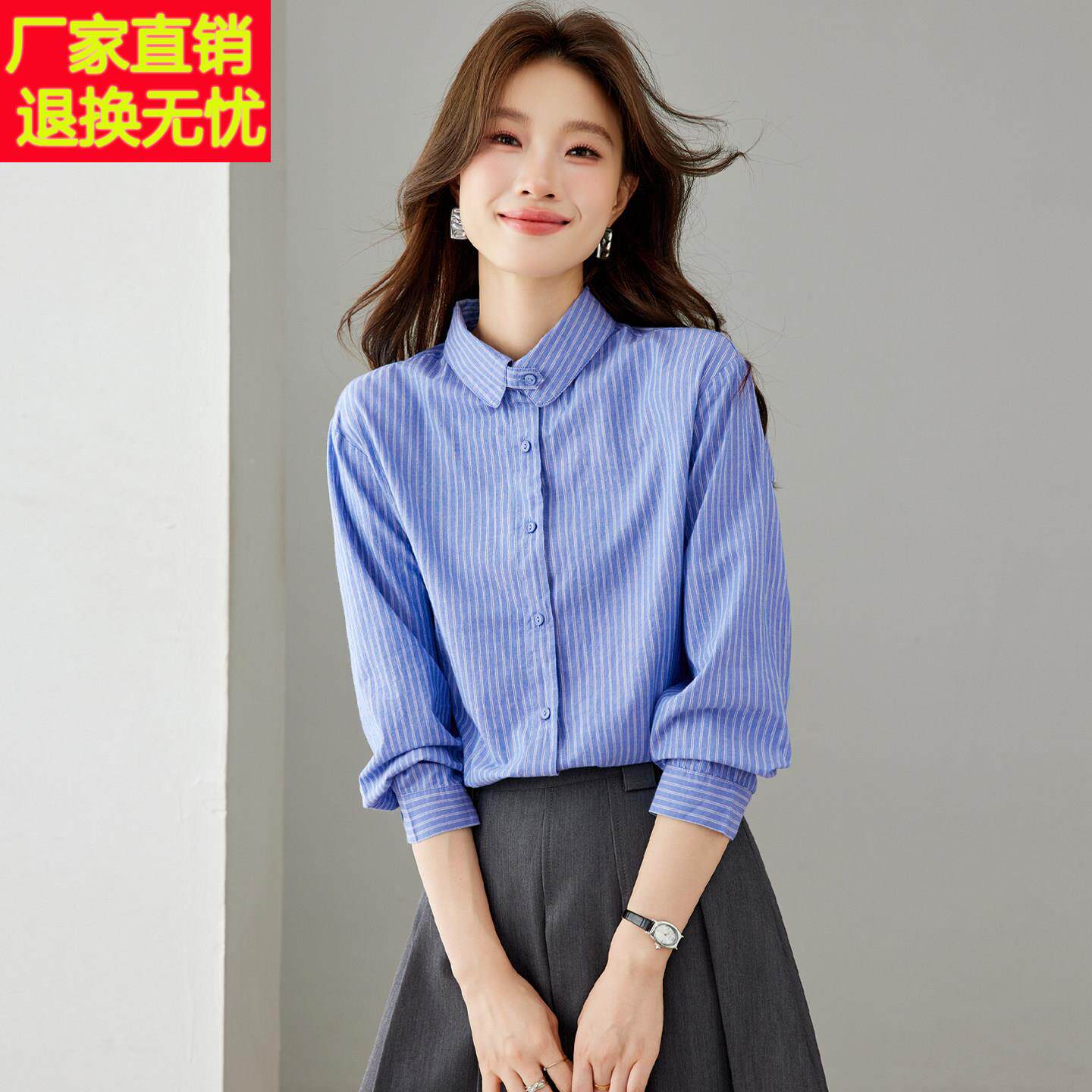 2026秋季新款蓝色条纹衬衫女长袖翻领通勤风百搭上衣简约精致衬衣