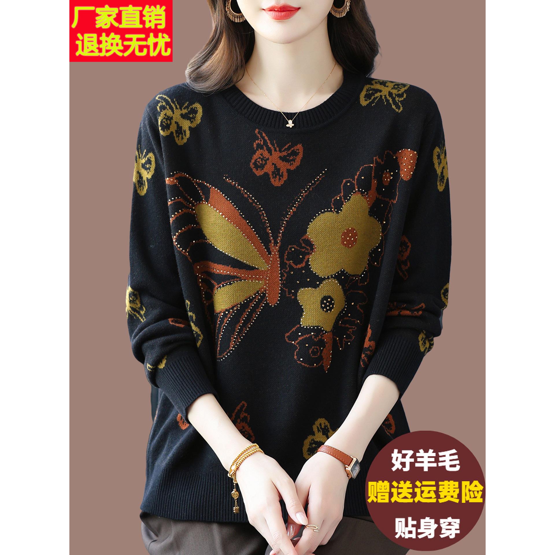 妈妈装圆领羊毛衫女春秋季宽松加肥加大码洋气外穿针织打底衫上衣