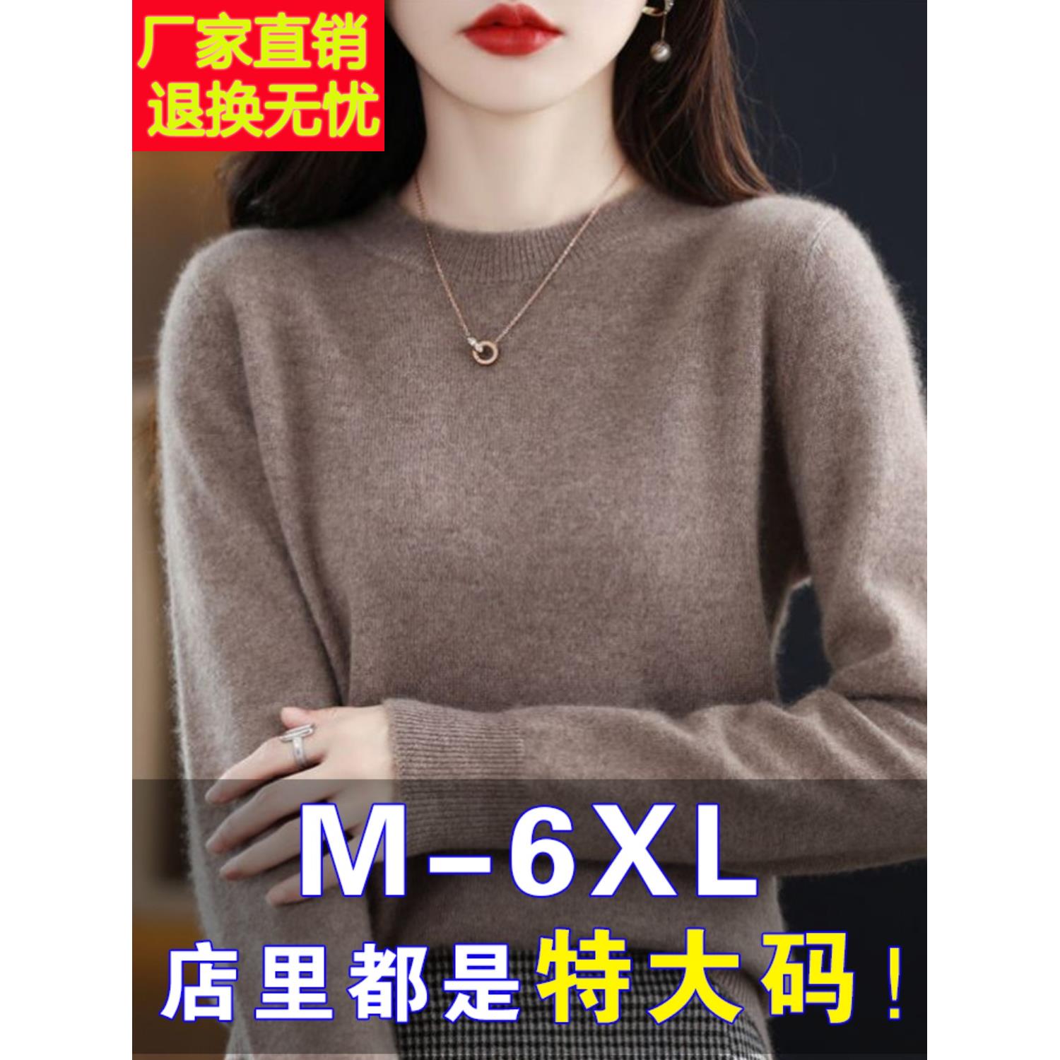 加码春秋季羊毛底衬衫的妇女加上脂肪加码针织品的妇女100公斤宽