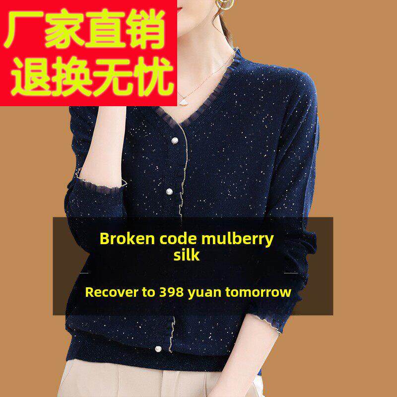 品牌新款桑蚕丝t恤女2025年时尚洋气V领上衣高档针织女士打底衫薄